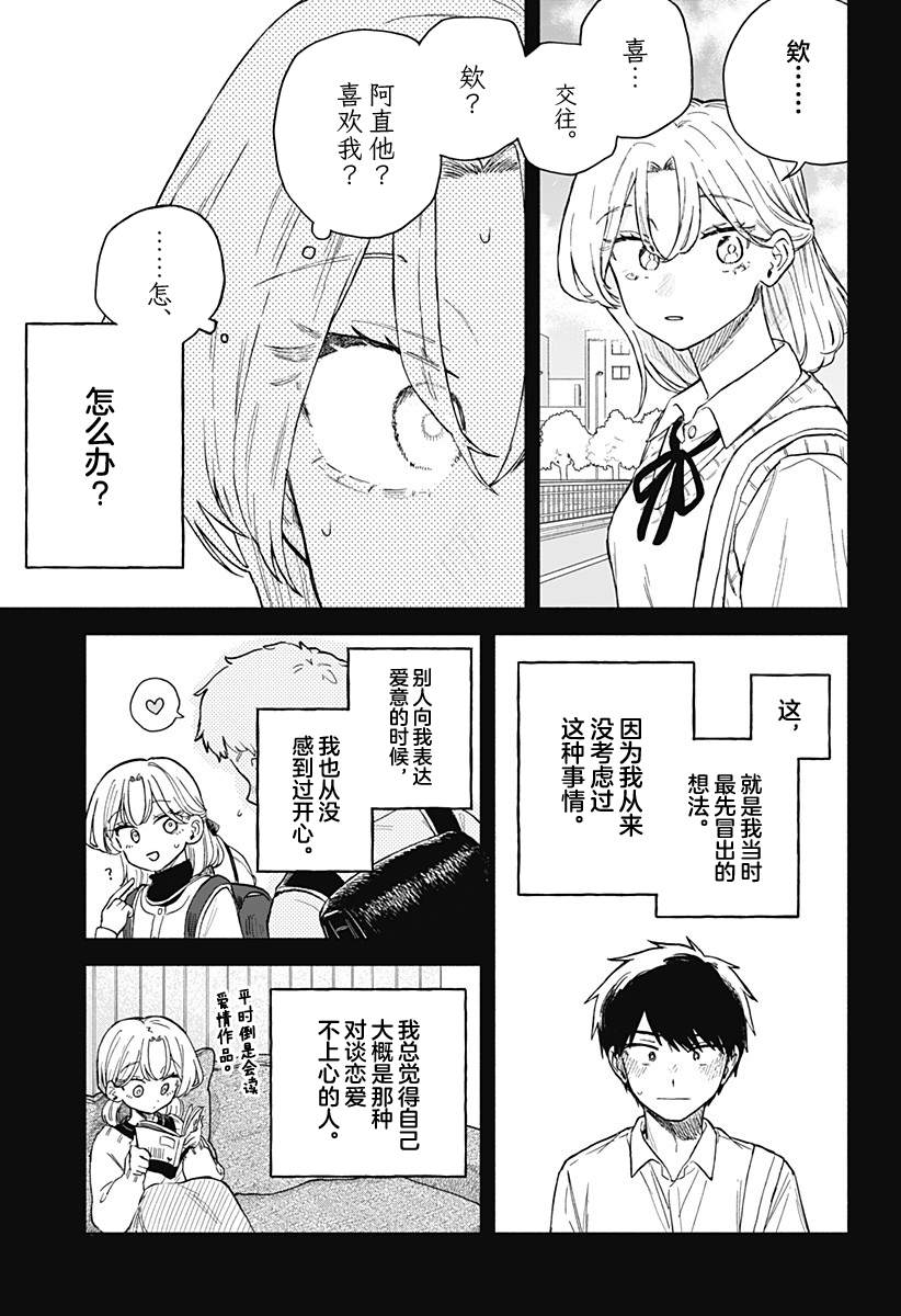 第61话12