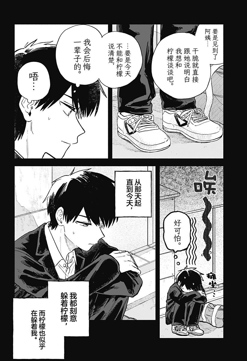 第60话3