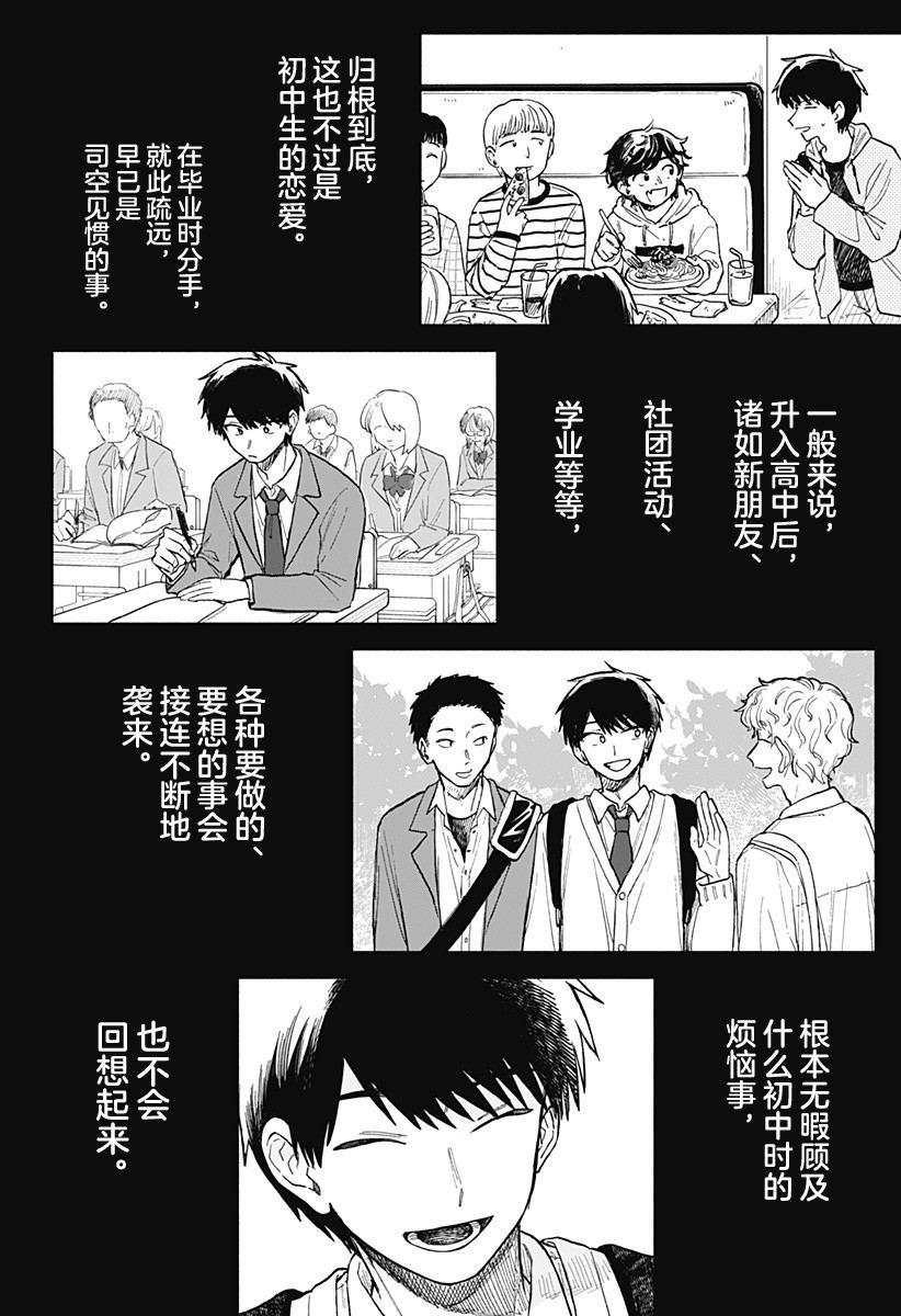 第60话9