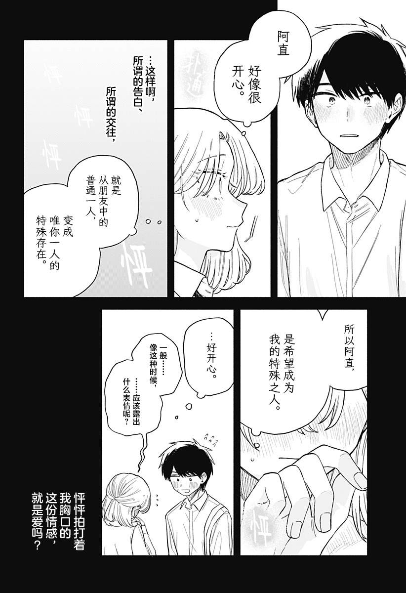 第61话15