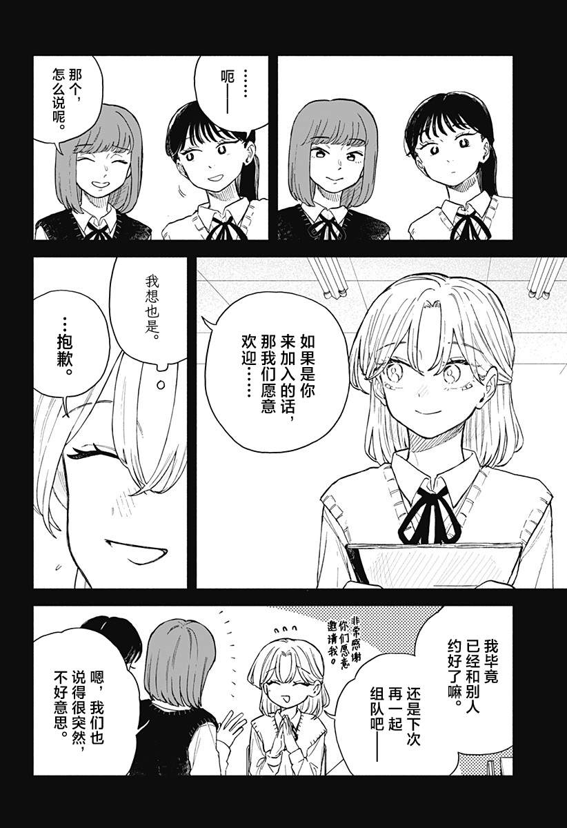第61话3