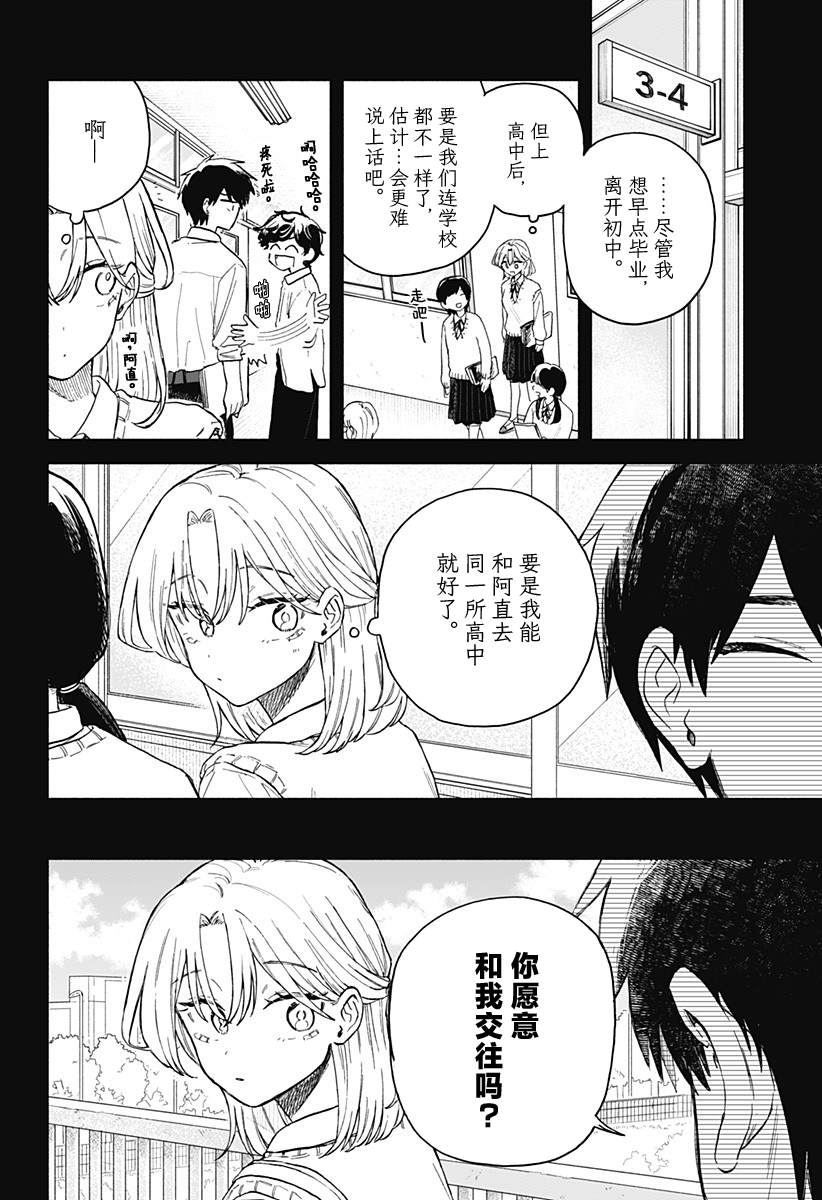 第61话11