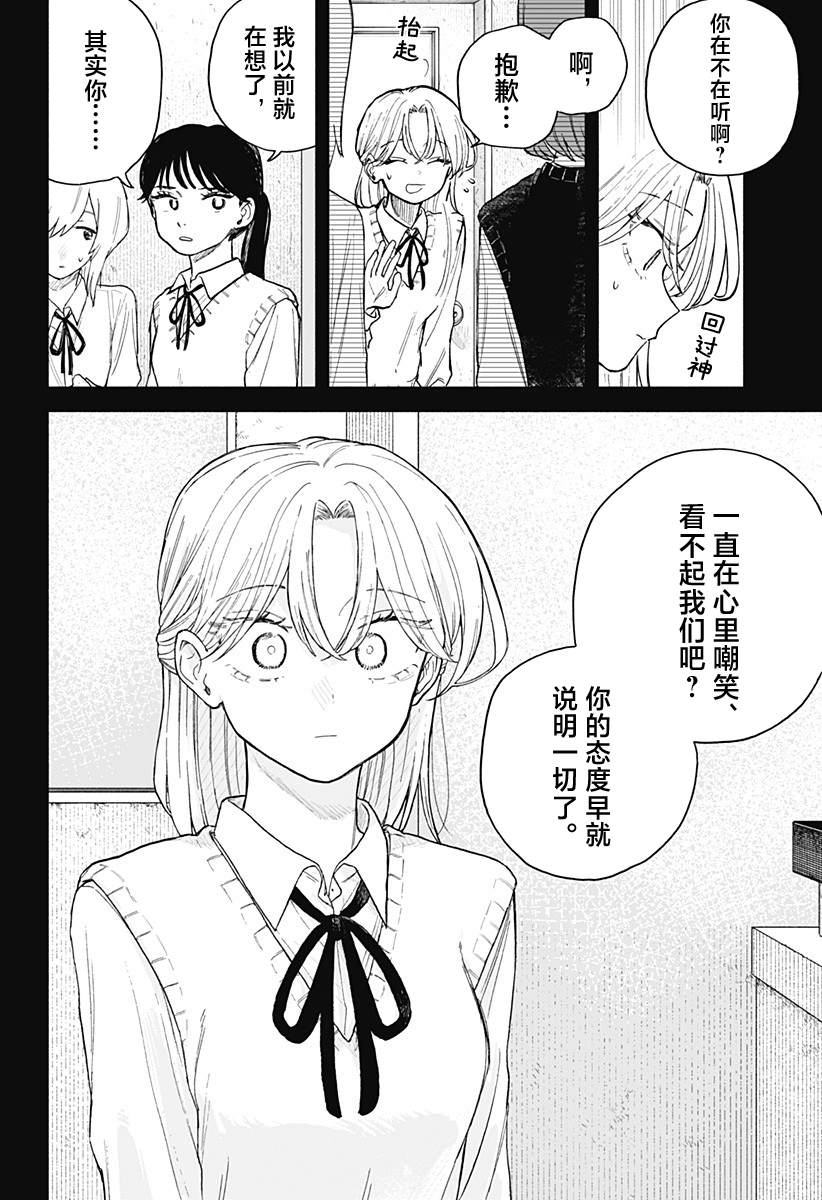 第63话9