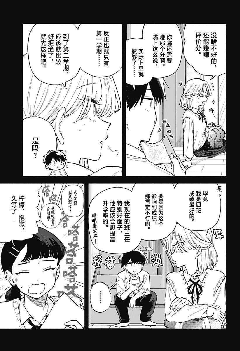 第61话8