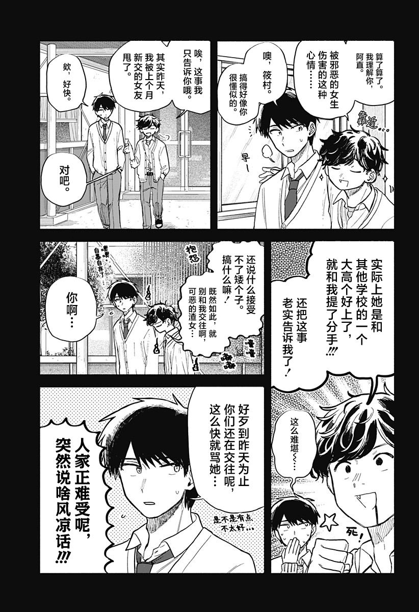 第60话14