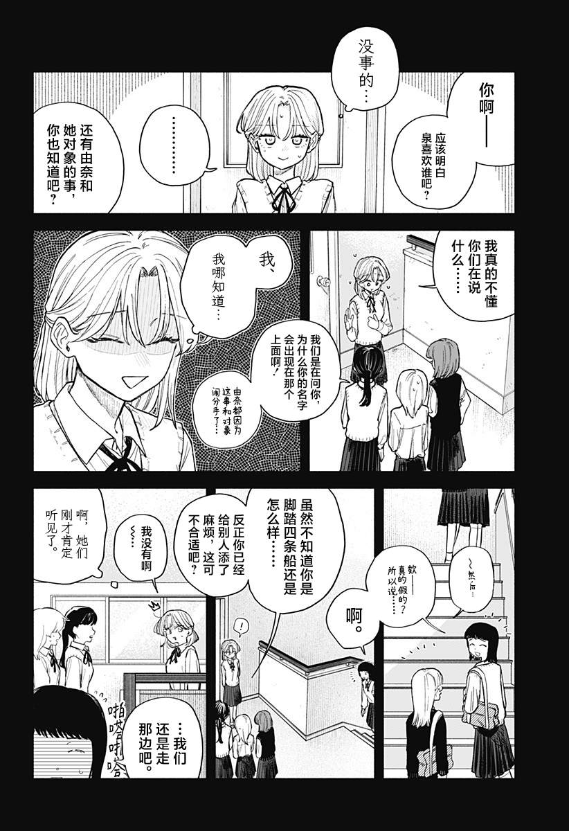 第63话7