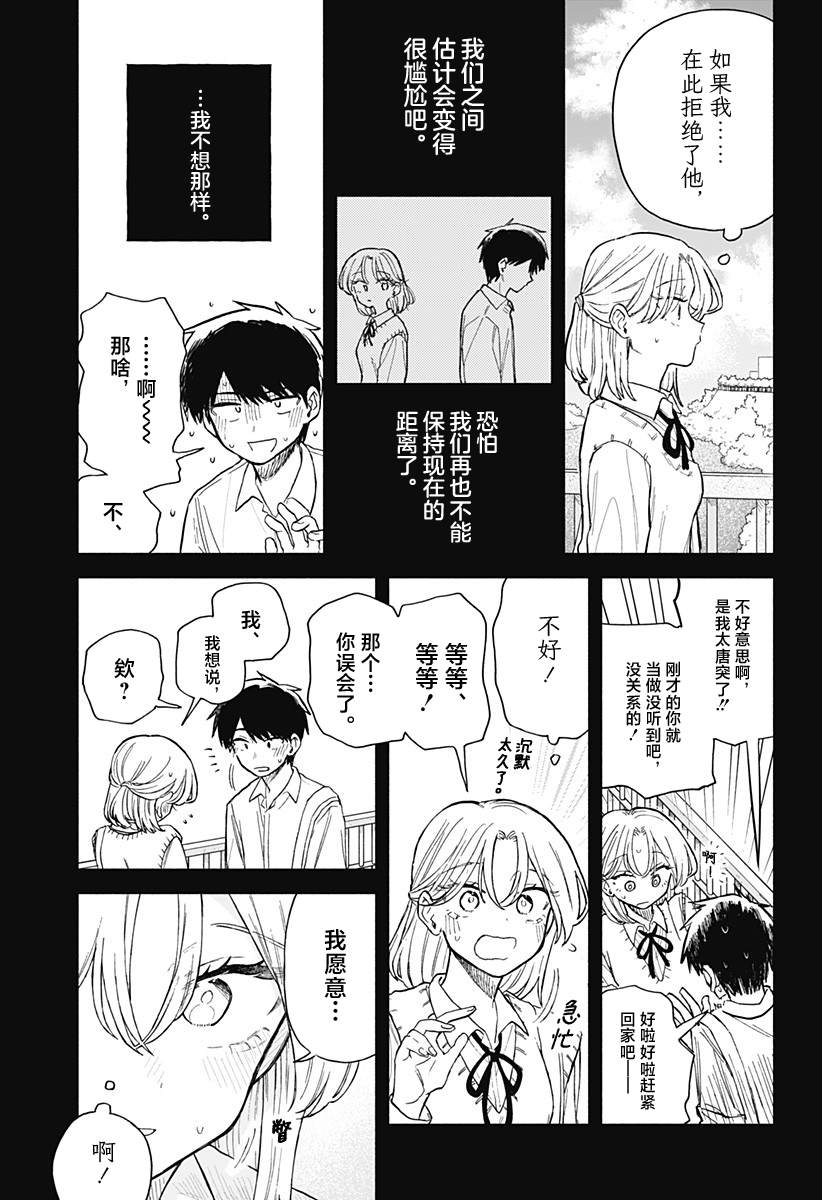 第61话14