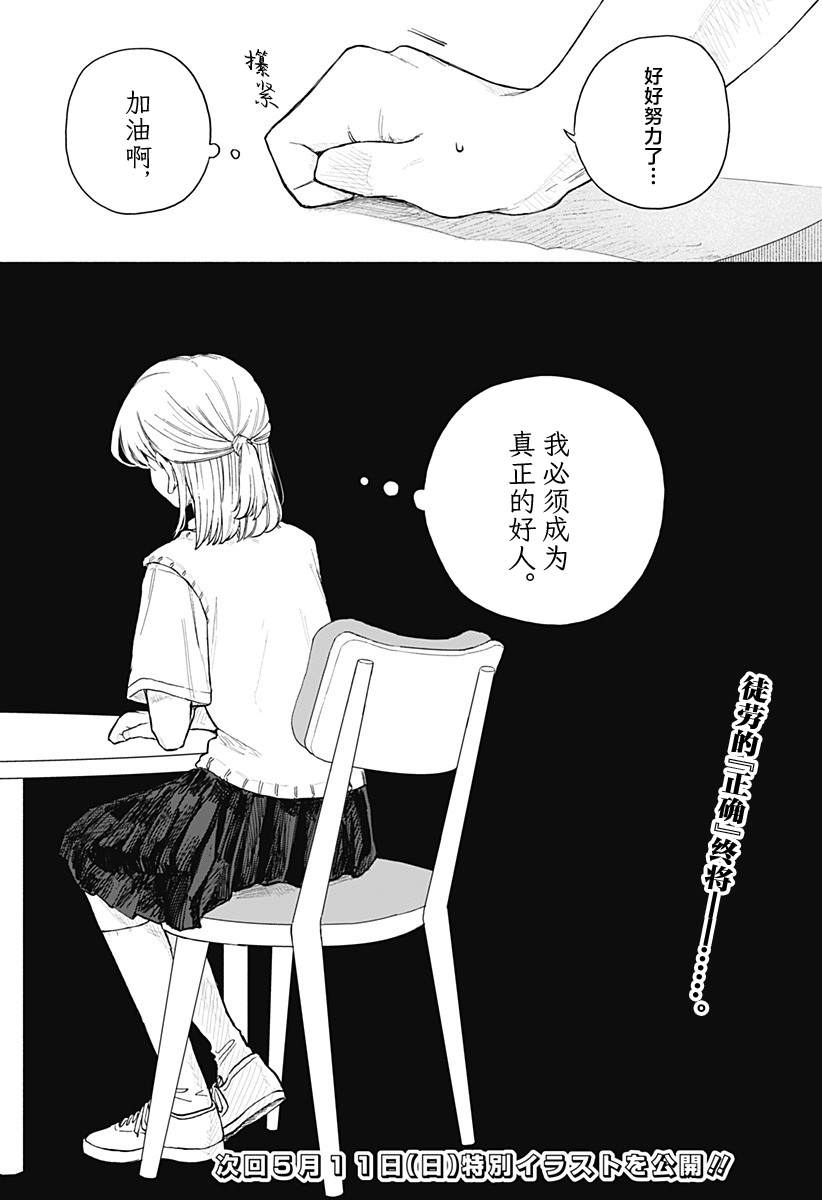 第62话15