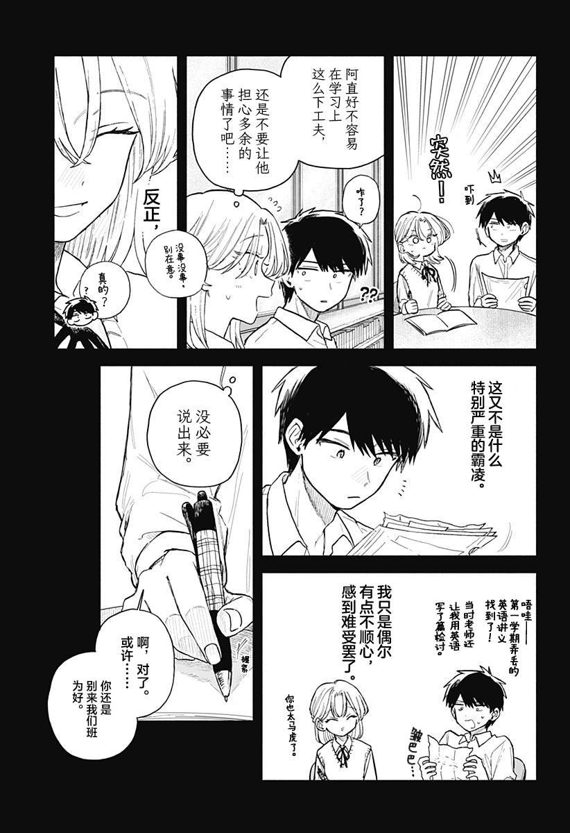 第63话6