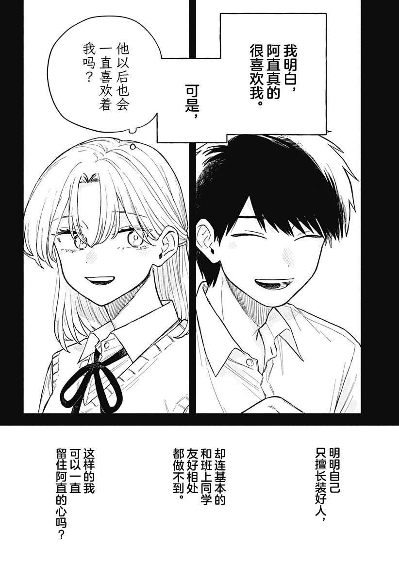 第62话13