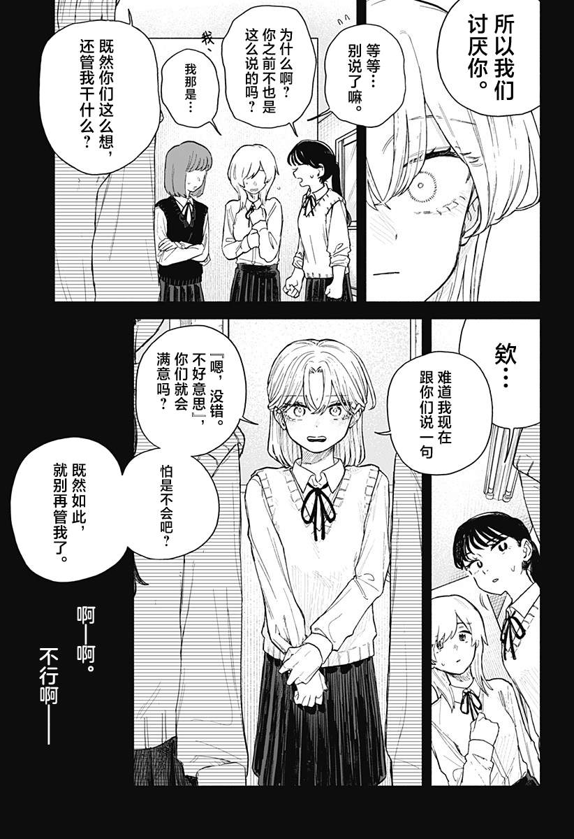 第63话10