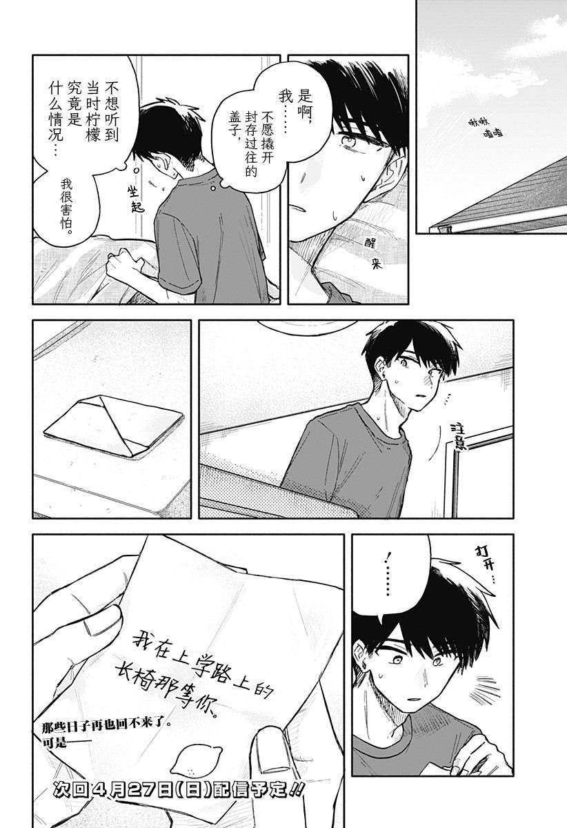 第60话19