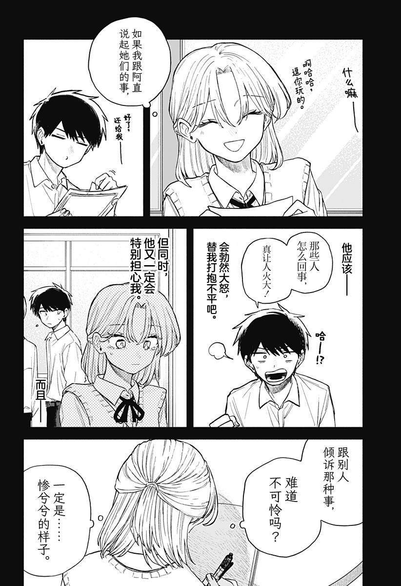第63话5