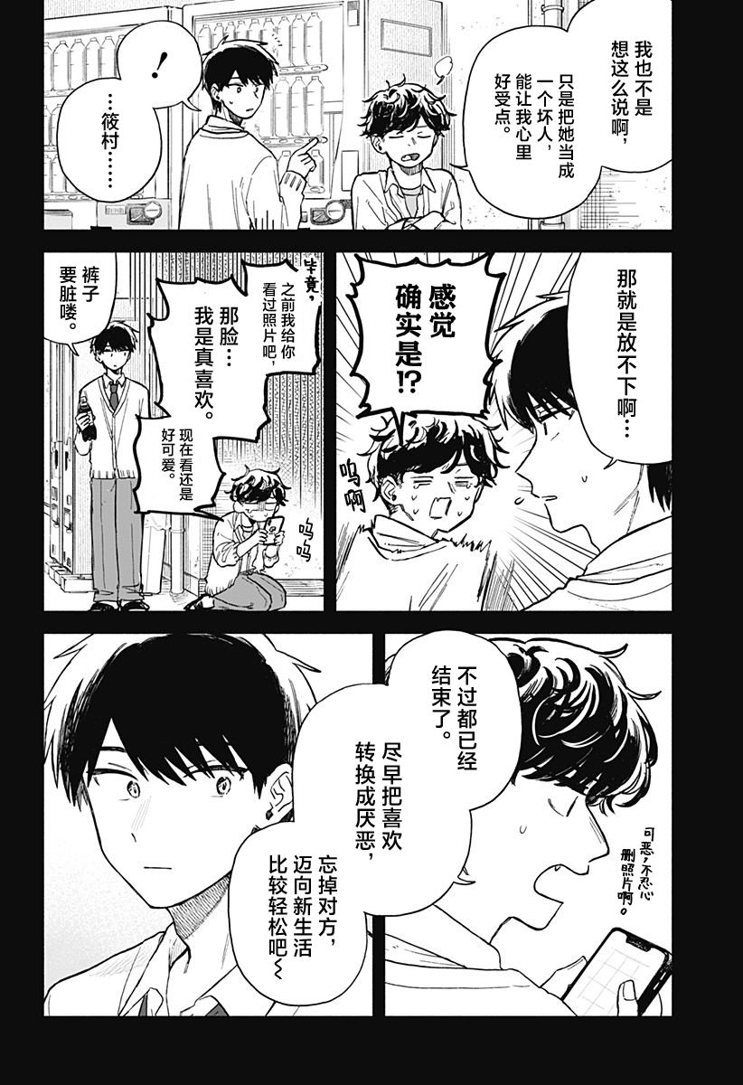 第60话15