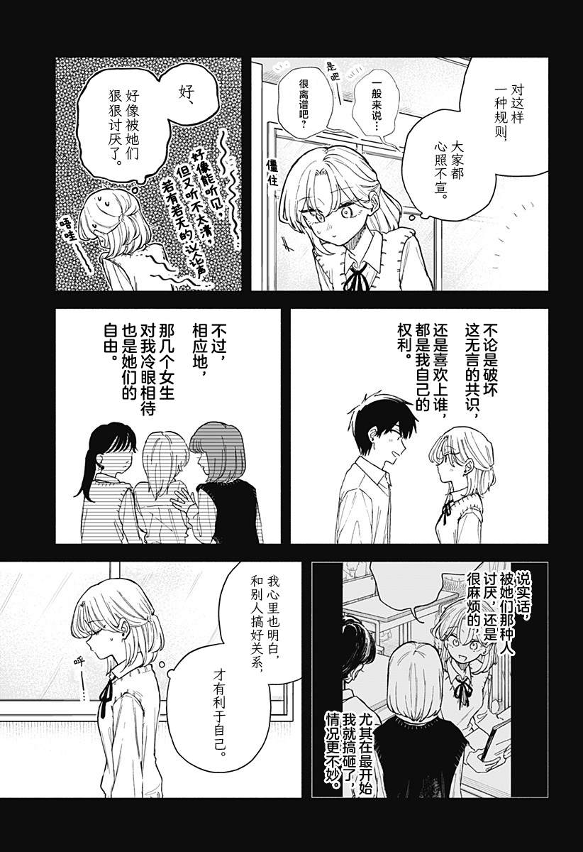 第62话6
