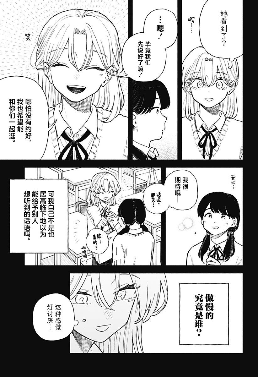 第61话6