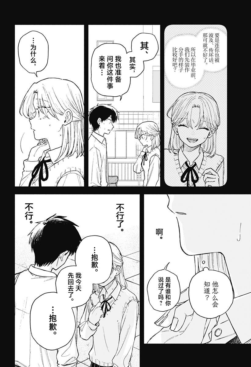 第63话15