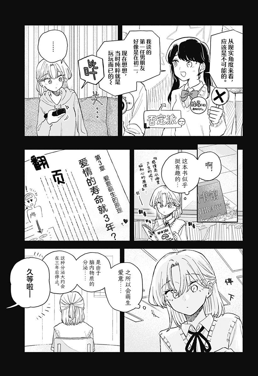 第62话8