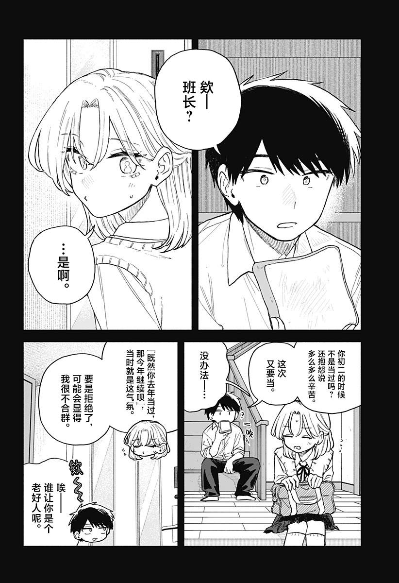 第61话7