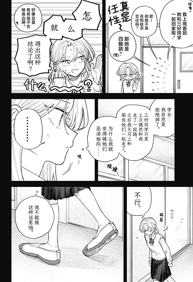 第63话3