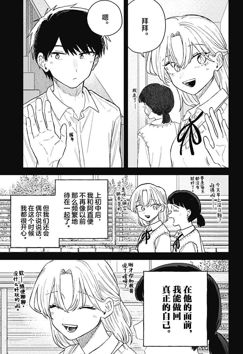 第61话10