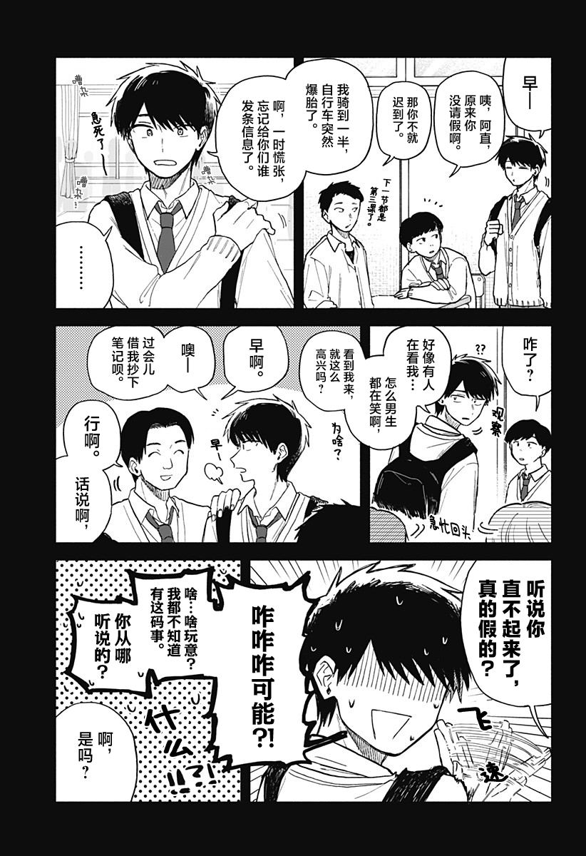 第60话12