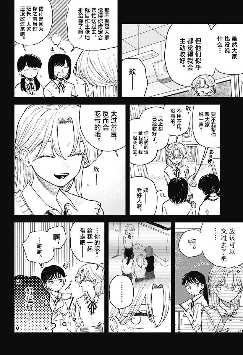 第64话5