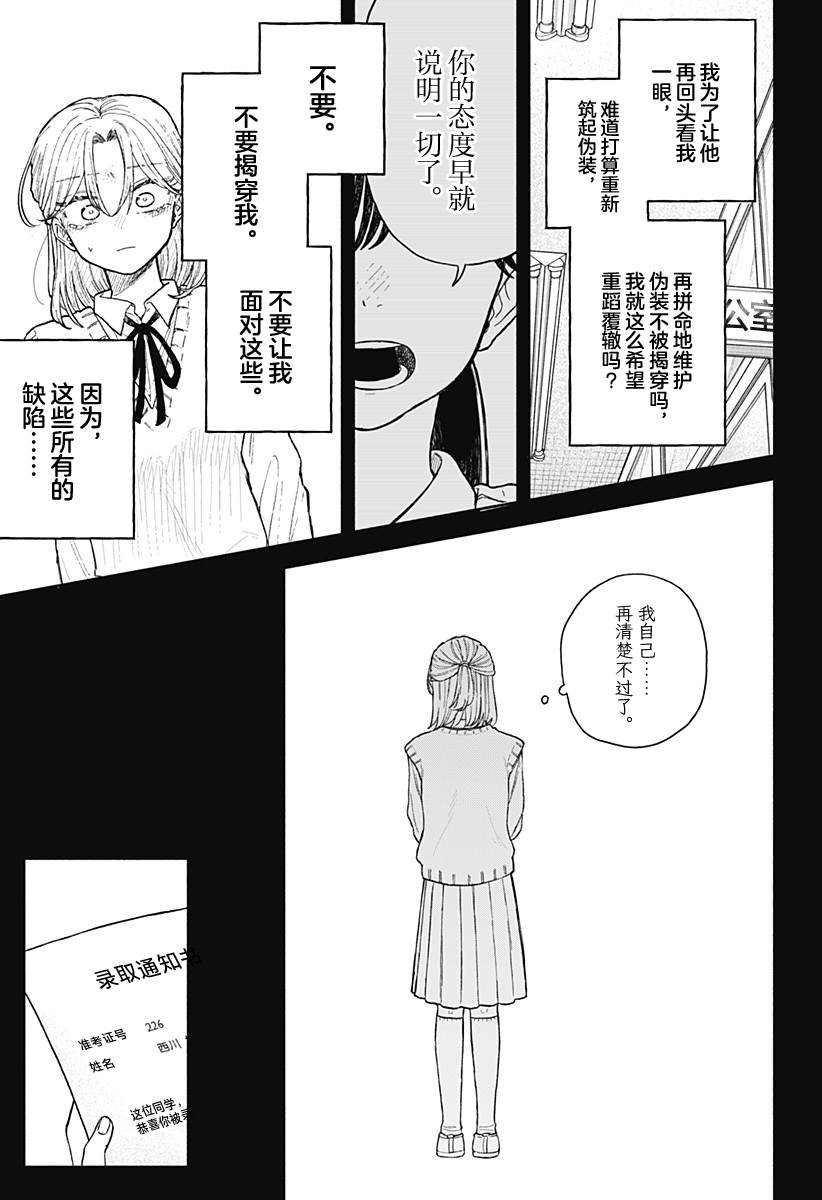 第64话10