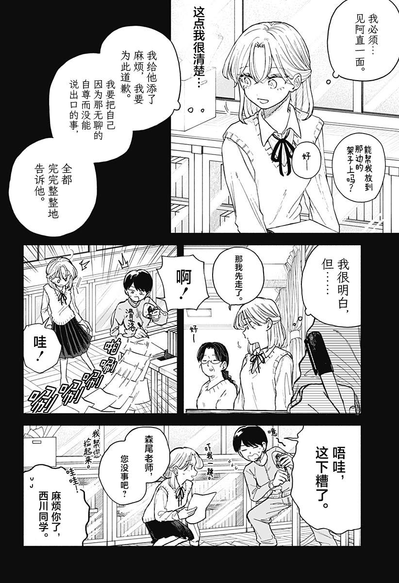 第64话7