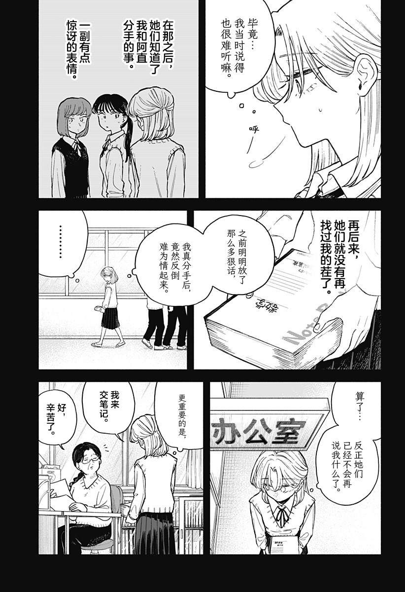 第64话6