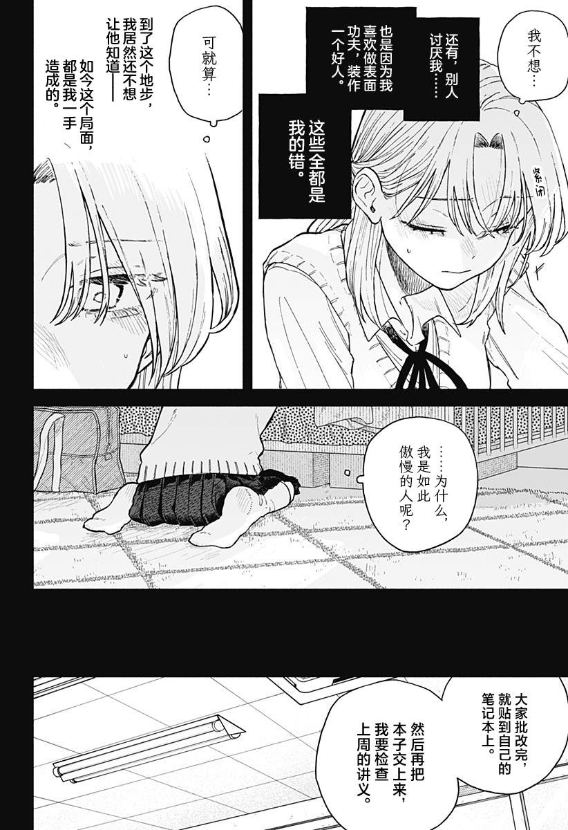 第64话3