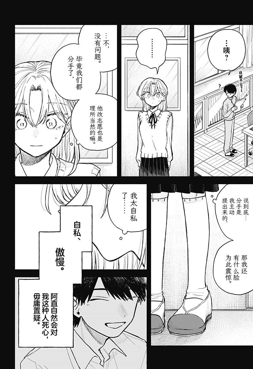 第64话9