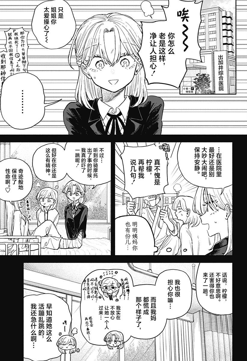 第64话14