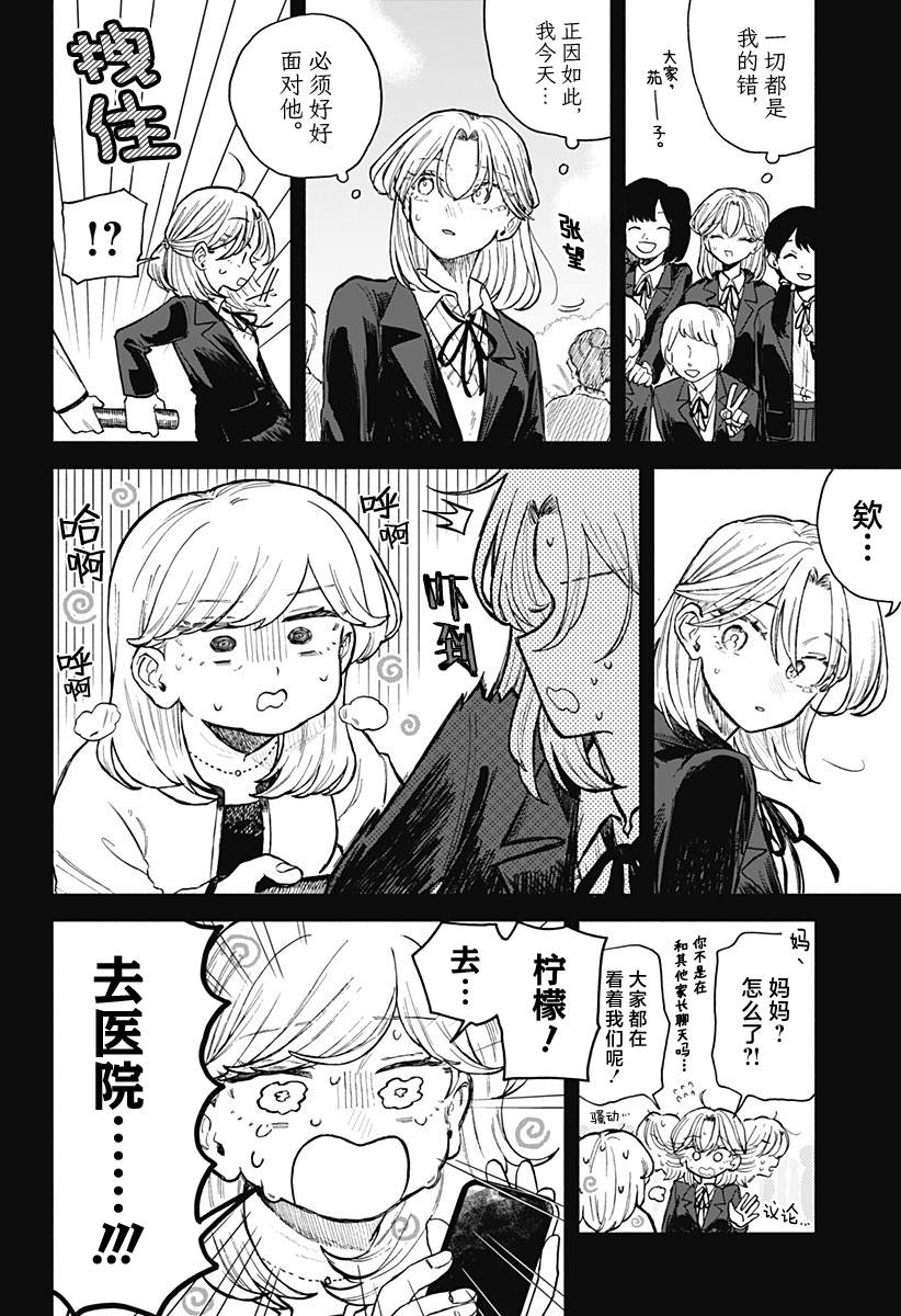 第64话13