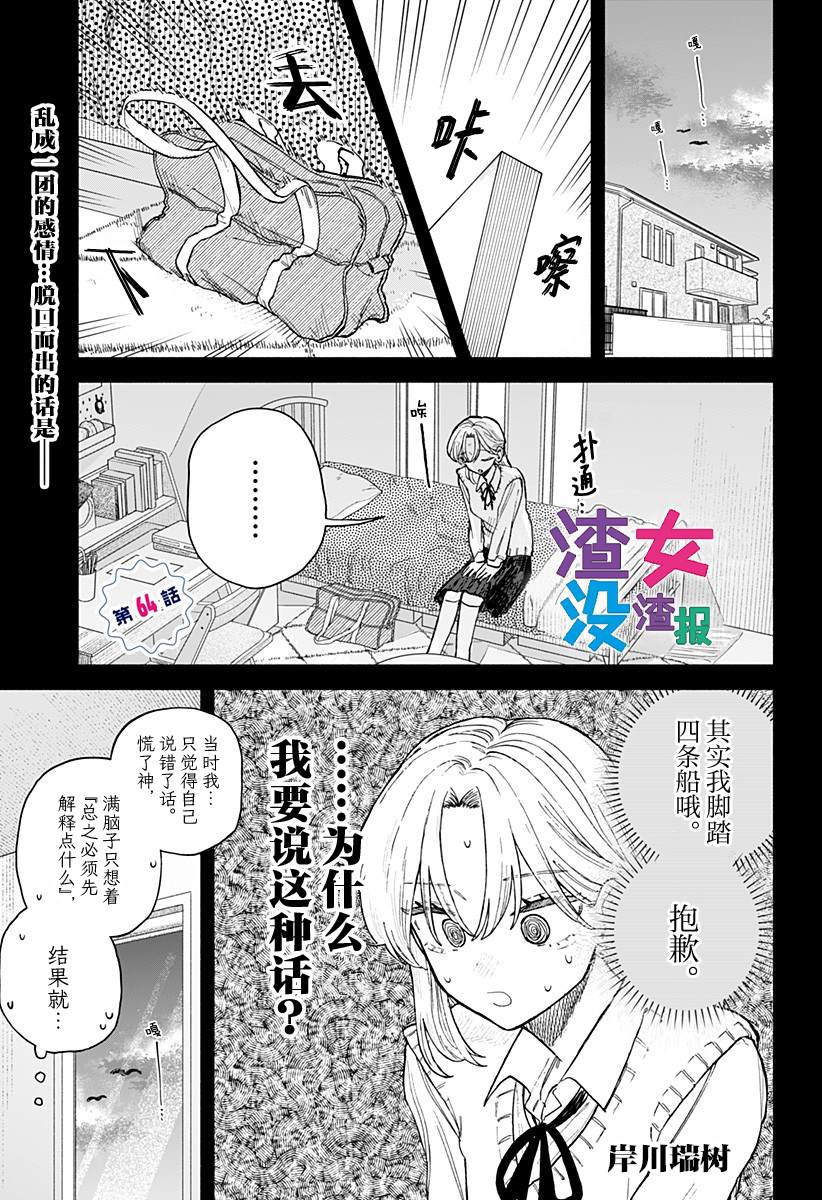 第64话0