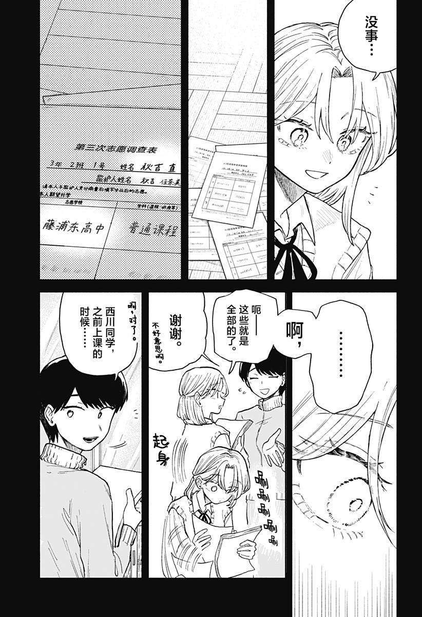 第64话8