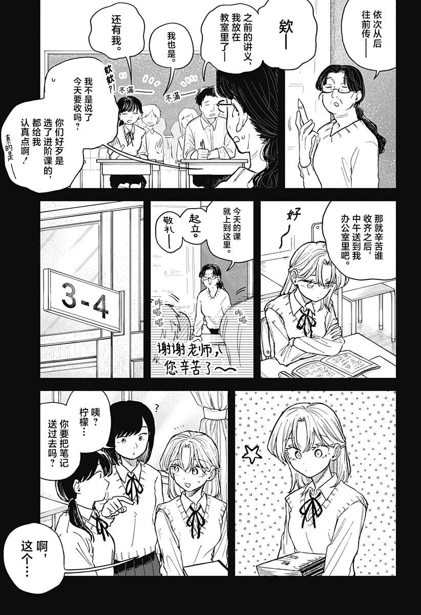 第64话4