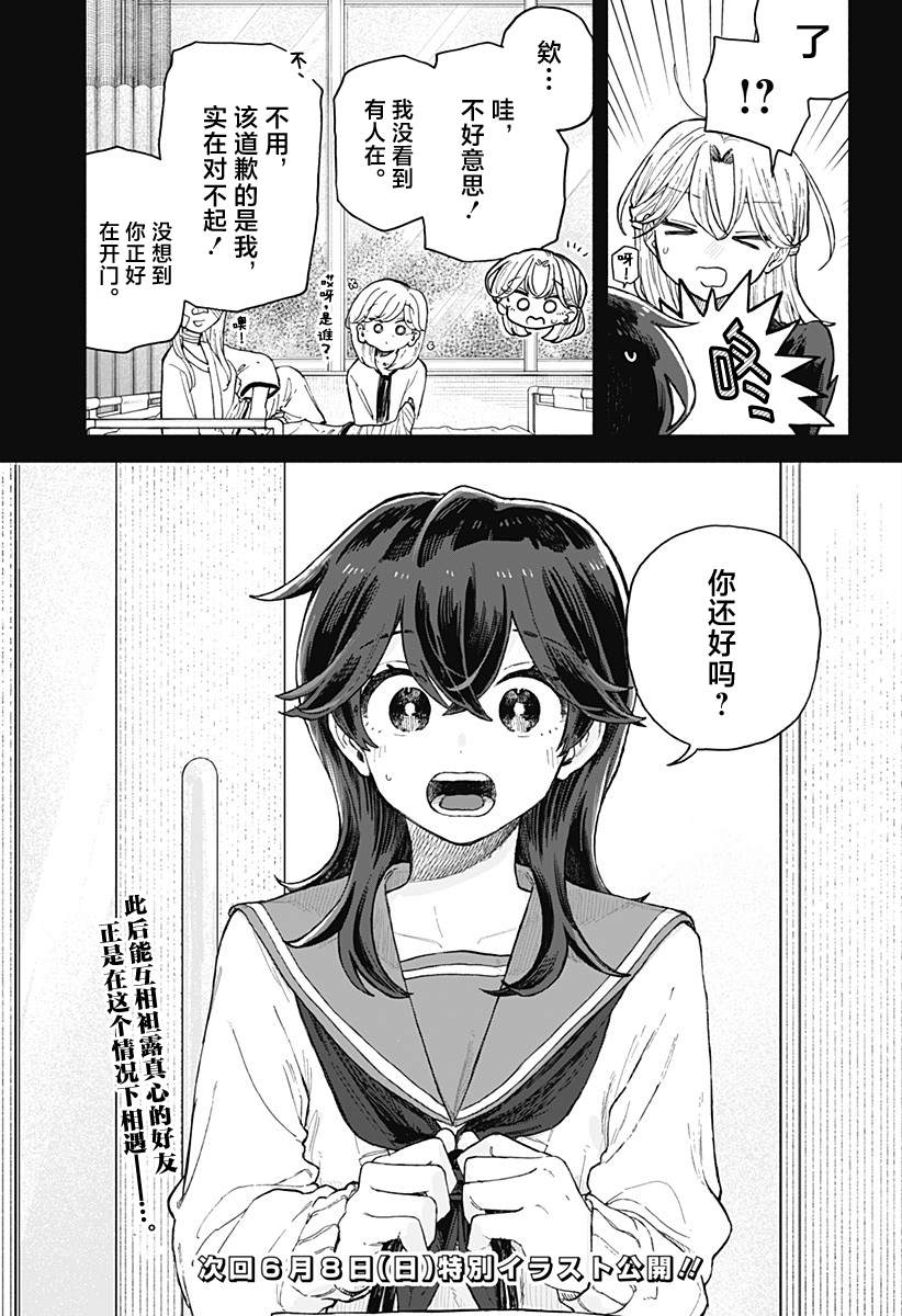 第64话16