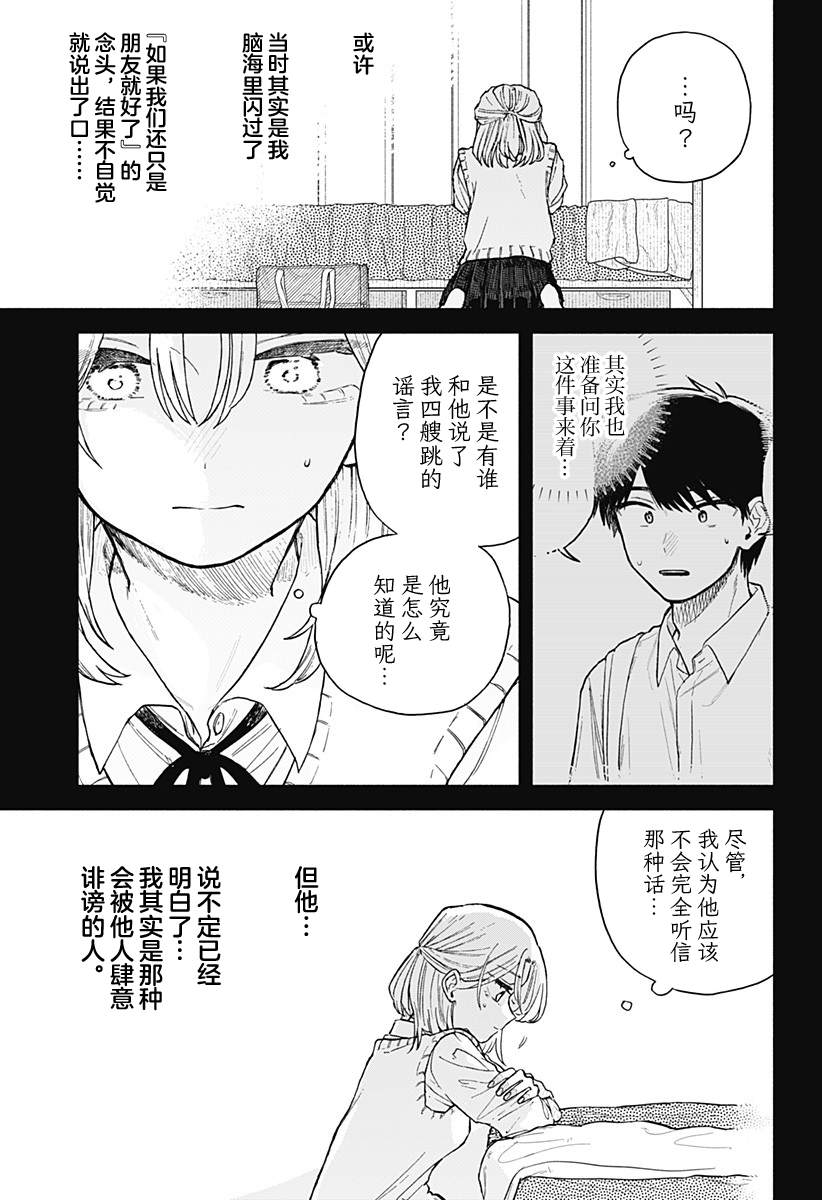 第64话2