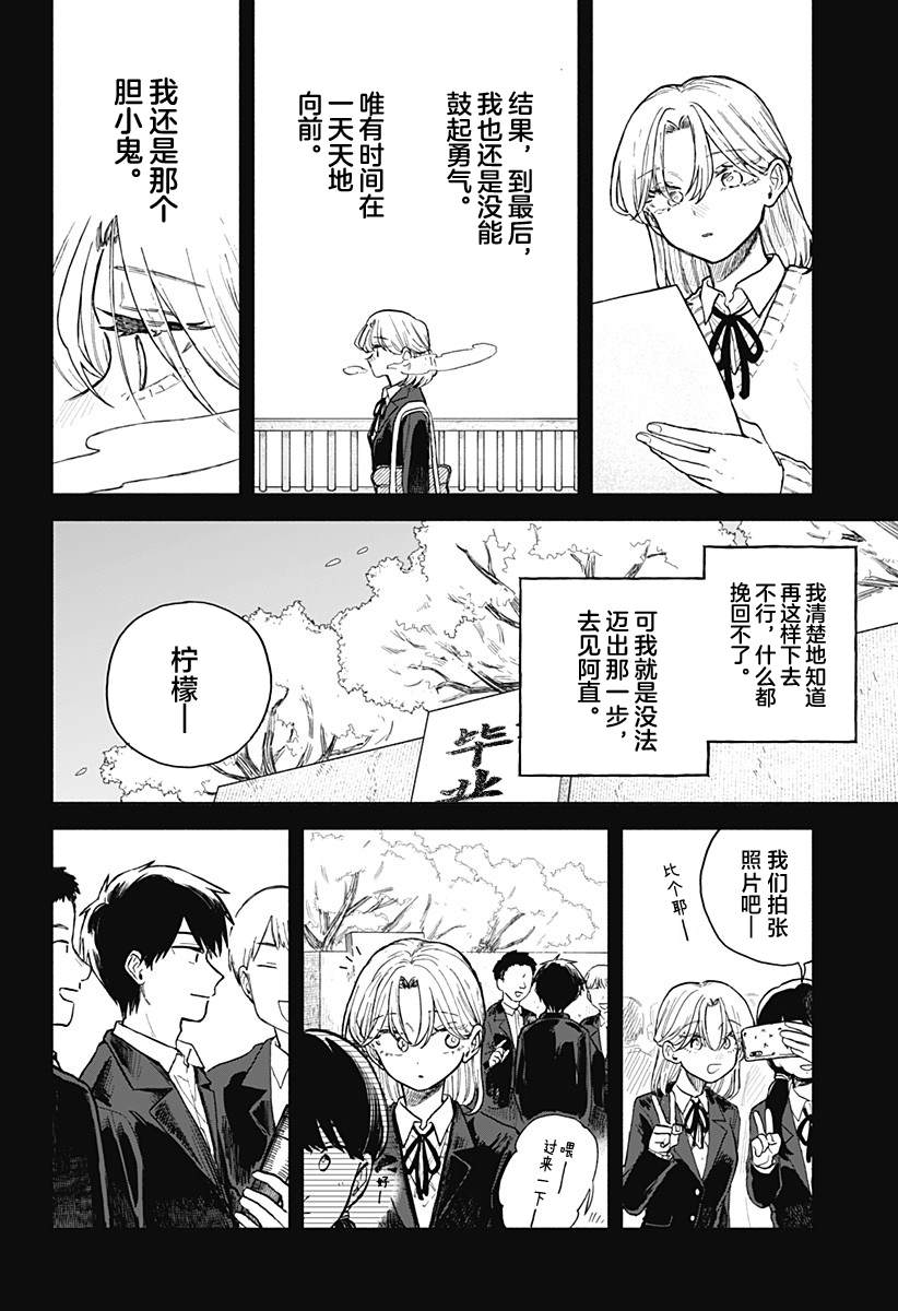 第64话11