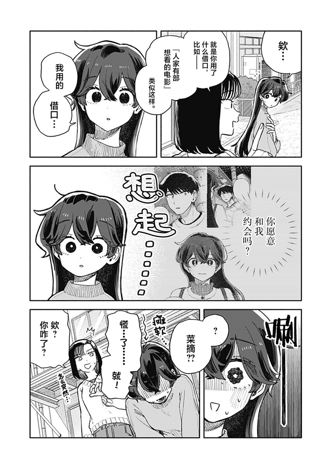 第87话6