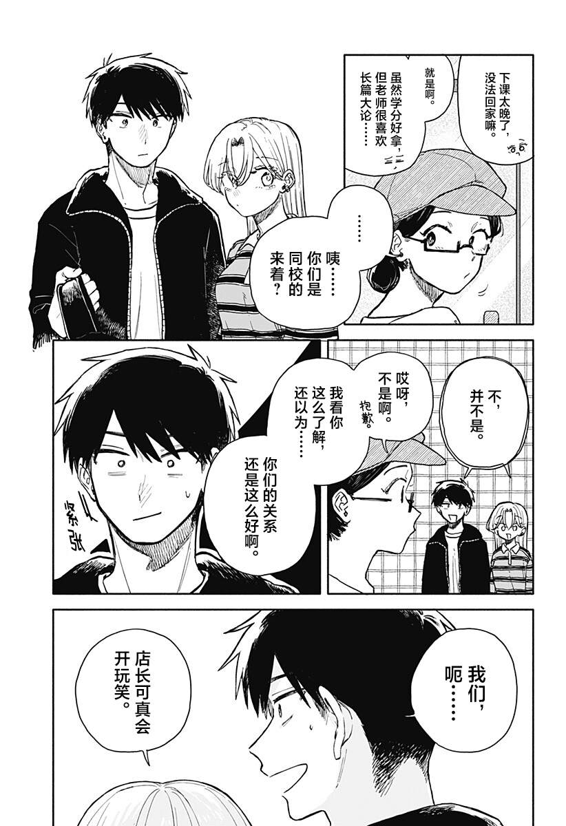 第91话2
