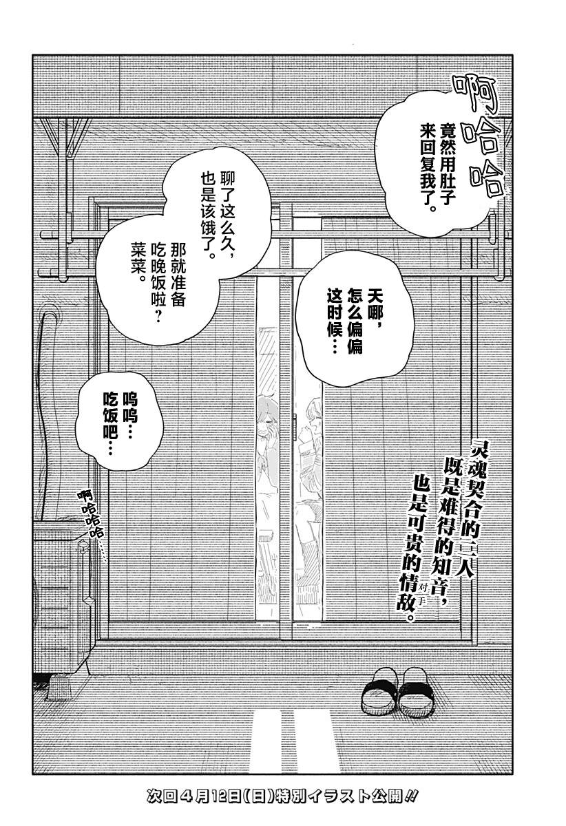 第92话15