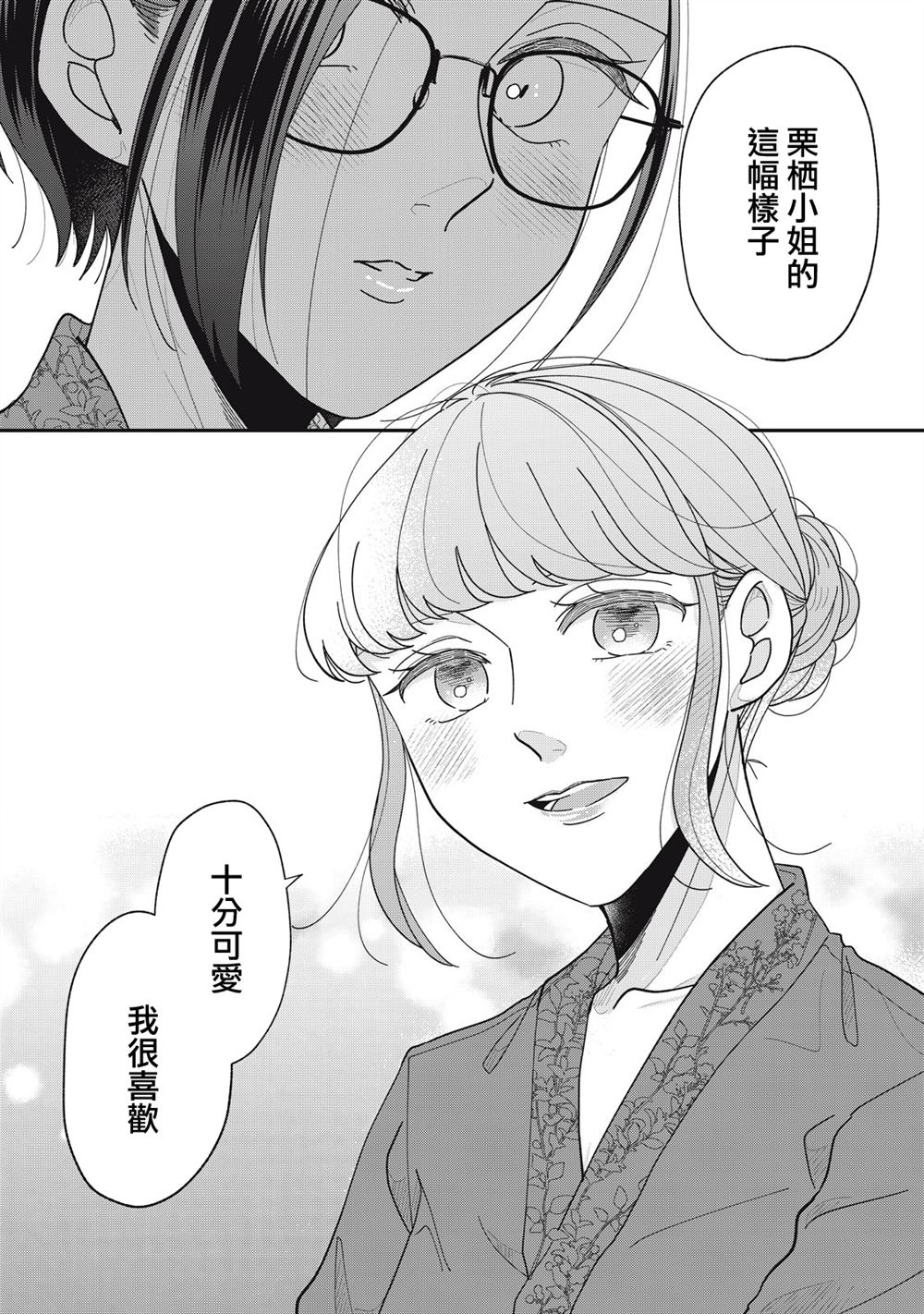 第17-20话16