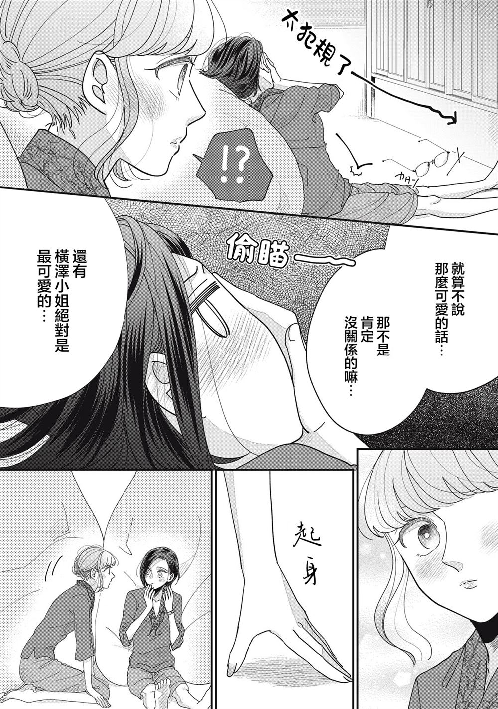 第17-20话25