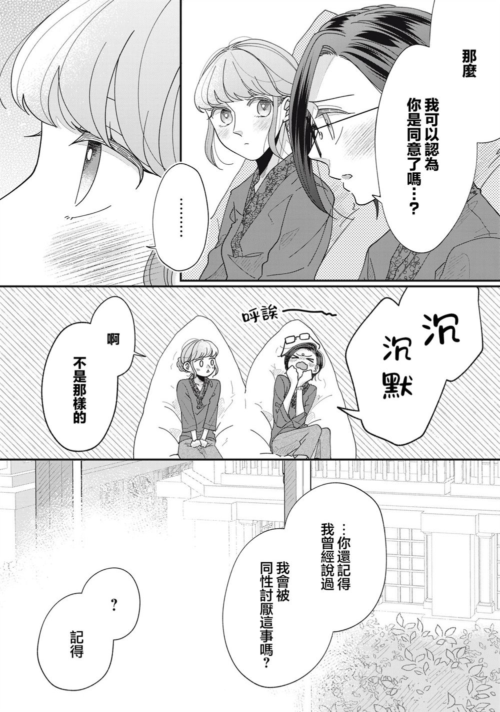 第17-20话18