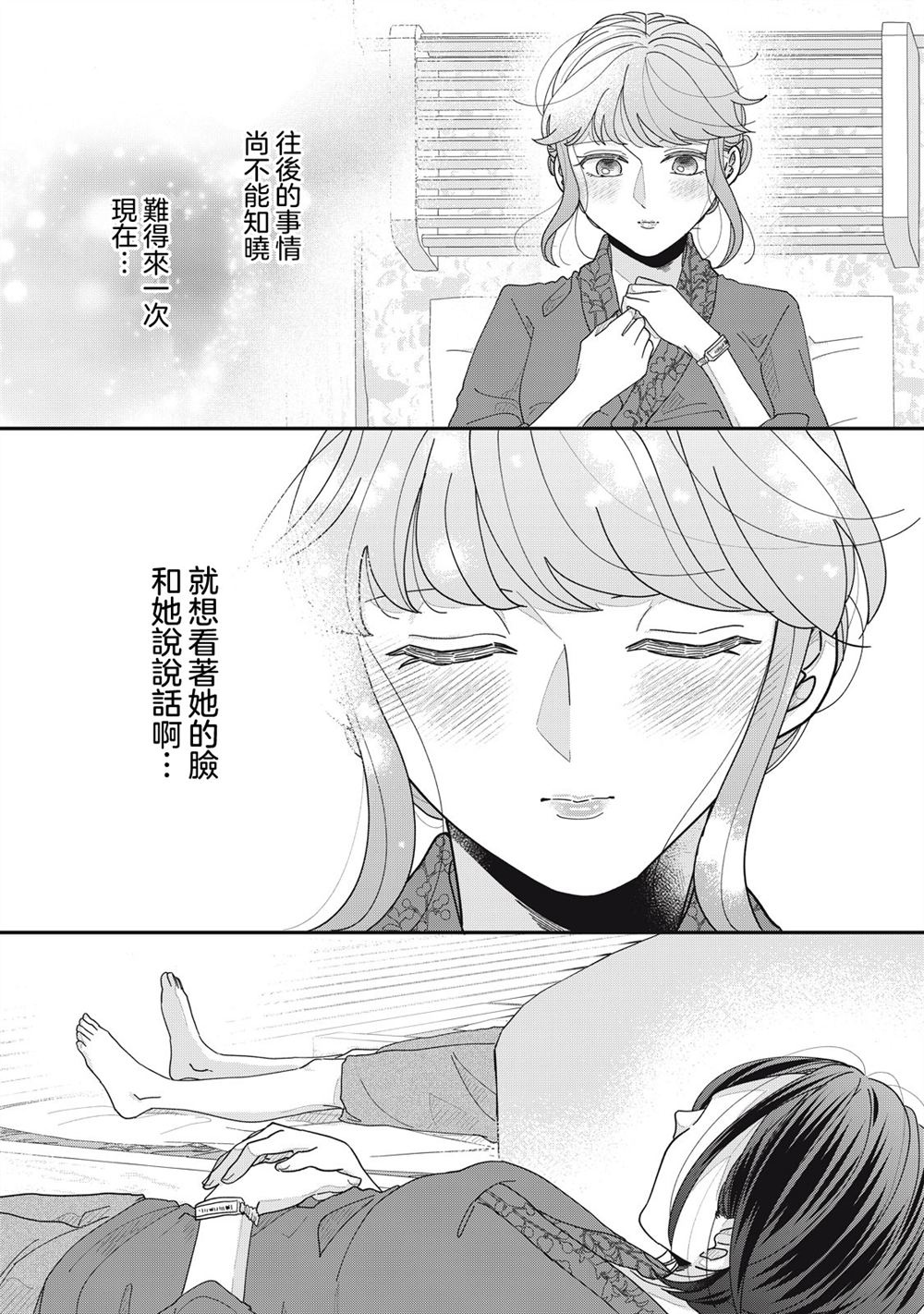 第17-20话32
