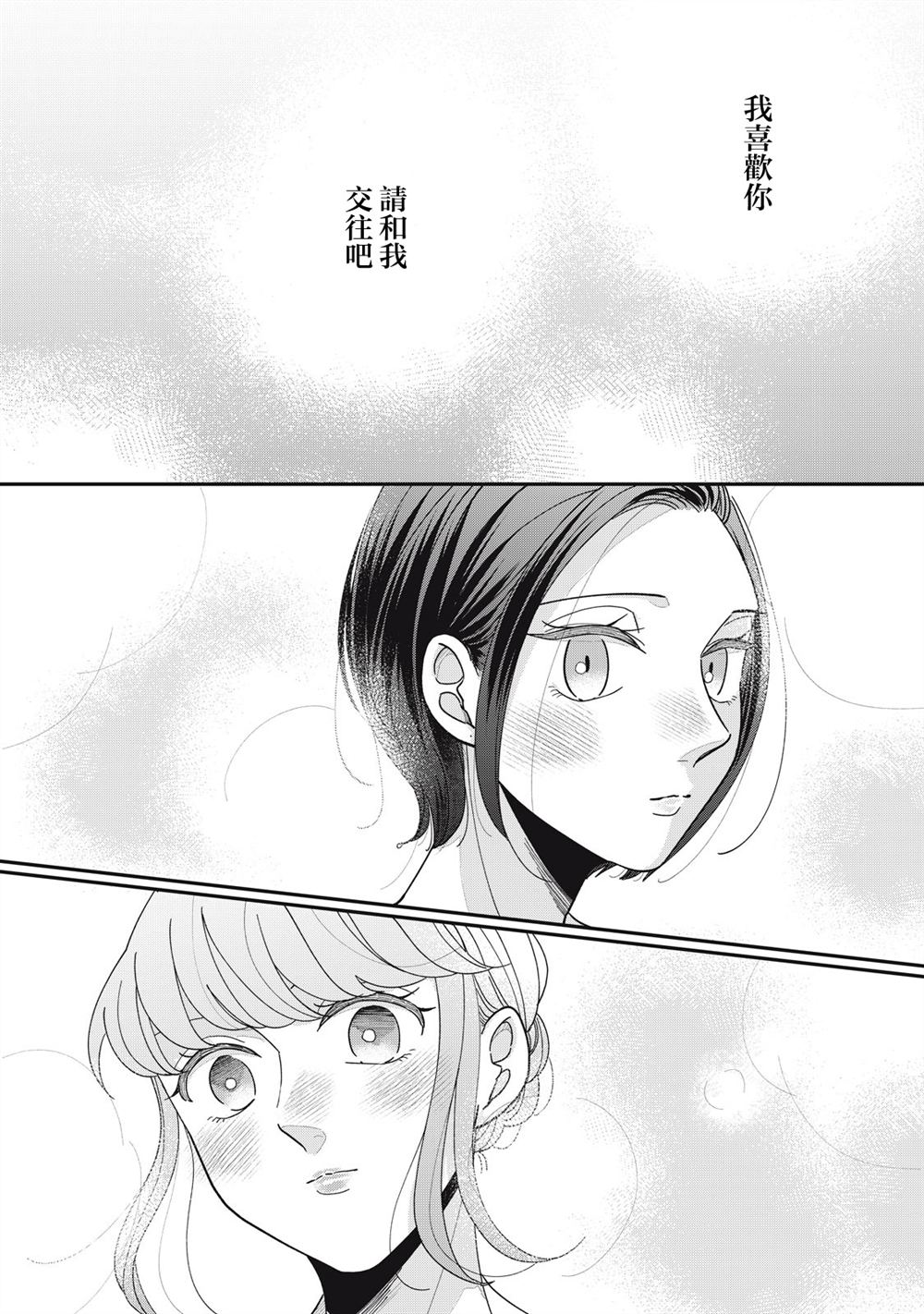 第17-20话5