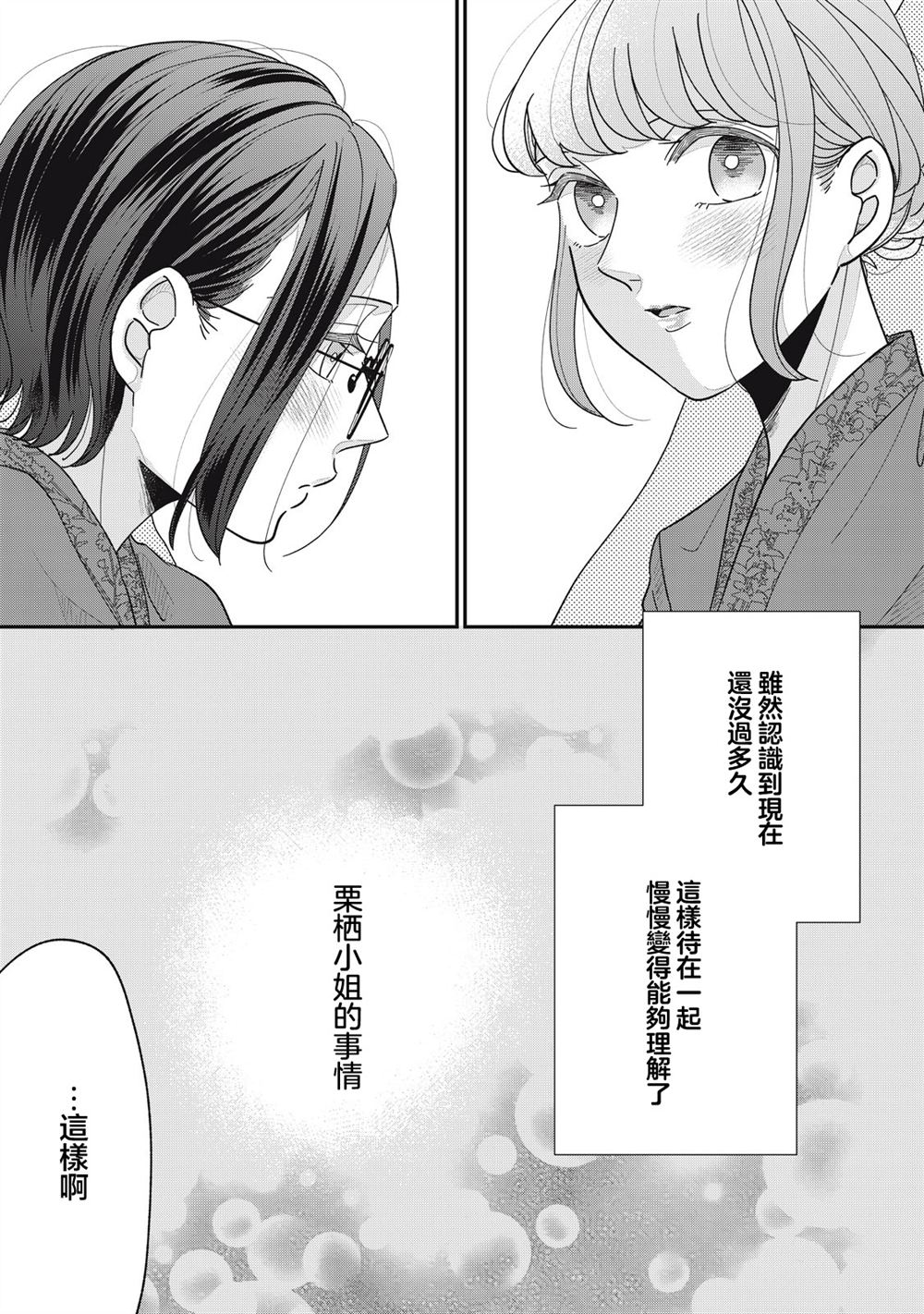 第17-20话12