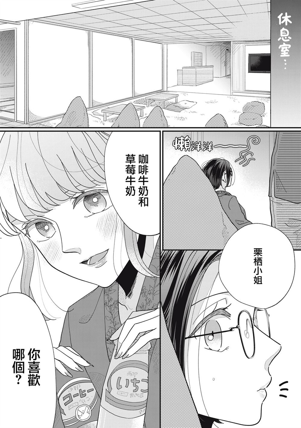第17-20话8